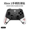 Calcomanías antideslizantes para mando de juego para Microsoft XBox Series S/X antiarañazos antisudor piel de lagarto al por mayor