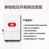 Máquina integrada de control inverso solar monofásica de bajo voltaje de 6KW-8KW, inversor híbrido y fuera de red montado en pared