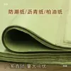 Papel asfáltico, papel alquitranado, papel industrial de embalaje a prueba de humedad con capa intermedia rayada de doble capa verde, papel barrera bloqueador de luz
