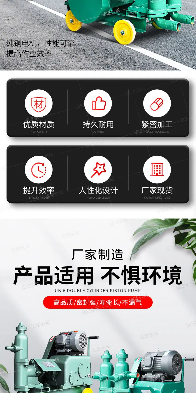 润宏UB-3-6注浆机详情1_03.jpg