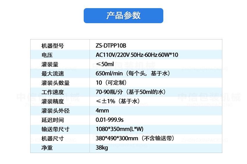 蠕动泵输送带灌装机-10头_03.jpg