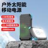 Banco de Energía Solar de 20000 mAh Carga Súper Rápida de 22.5W Carga Inalámbrica de 15W Powerbank para Teléfono Móvil al Mayoreo