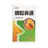 Alivio Nasal Propolis Leqing Cuidado de la Salud Líquido Spray Herbal Externo Dropshipping Stock Nuevo
