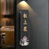 Nuevo Cartel para Puerta de Habitación de Hotel, Salón de Mahjong Estilo Chino, Casa de Té, Restaurante, Caja de Hotel, Pegatina de Número de Habitación de Hotel de Acrílico
