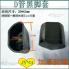 Almohadillas para Pies Domésticas, Cubre Pies, Accesorios de Goma para Escaleras, 20 Almohadillas de Goma Antideslizantes Rojas para Escalones, Escalera de Mano Negra Amarillo Jengibre