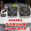 Conjunto de chips de refrigeración semiconductores, radiador electrónico de refrigeración de 12 V, kit de bricolaje para aire acondicionado pequeño, refrigerador, refrigeración 12706