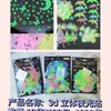 Habitación Infantil Dormitorio Pegatinas de Pared Fluorescentes Estéreo 3D Estrella Luminosa Parches Luminosos Parches Fluorescentes Dos Yuan Mayoreo