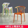 Silla de comedor nórdica sencilla de plástico, respaldo para el hogar, alquiler de sillas de plástico, silla de comedor Taishi para exteriores.