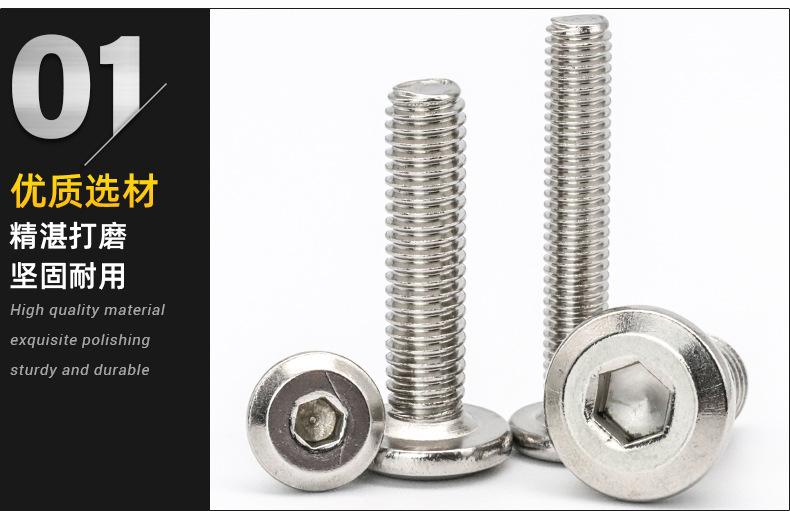 倒边内六角机牙螺丝_01.jpg