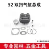 Adecuado para Piezas de Motosierra de 52/58Cc, Sierras de Gasolina 5200/5800, Cortacéspedes y Sierras para Tala, Venta Directa del Fabricante