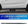 Manshi é adequado para para-choque dianteiro Mercedes-Benz W156 protetor galvanizado GLA200 faixa decorativa GLA220 para-choque traseiro faixa brilhante