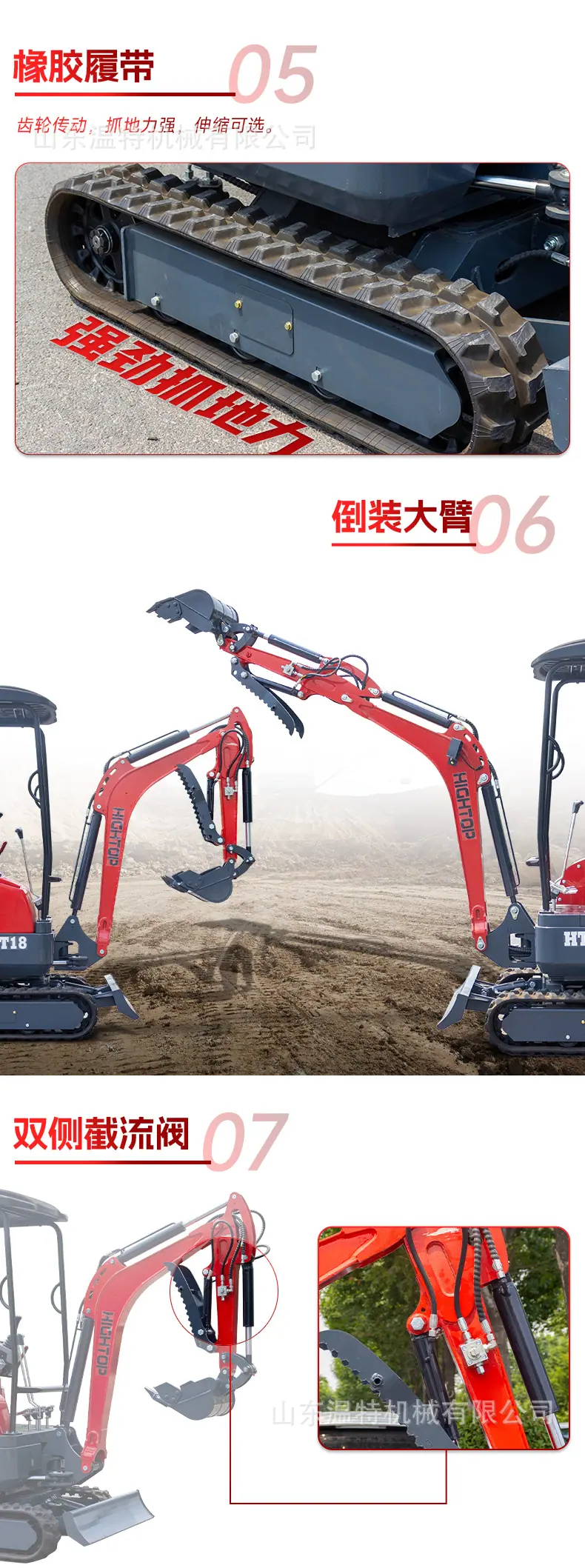 HT18中文_07