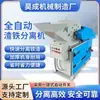 Máquina Clasificadora Totalmente Automática Tamiz Clasificador de Escoria Láser Toda la Escoria de Hierro Frijoles de Hierro Bloques de Hierro Máquina Clasificadora de Desechos Triturados
