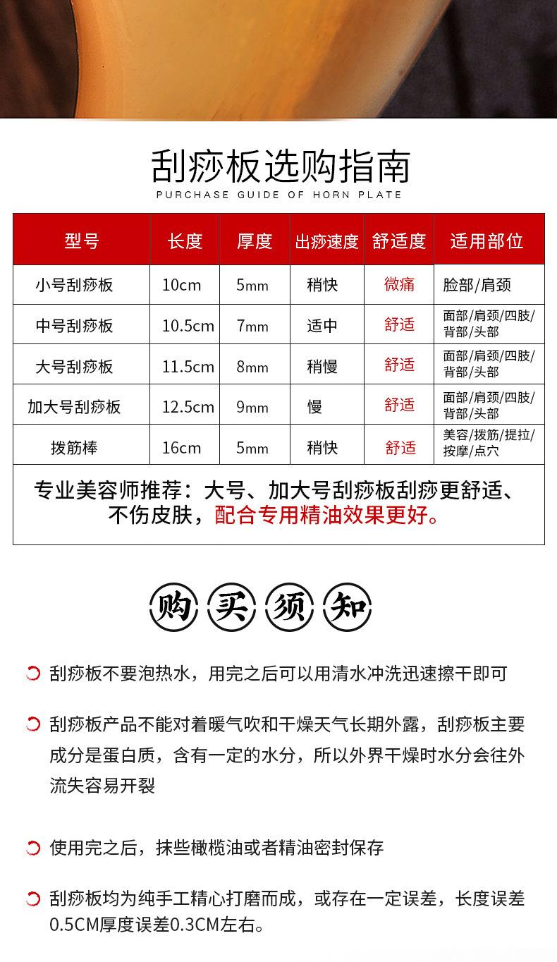 刮痧板阿里健康详情合并_14.jpg