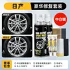 Kit de Reparación de Cubo de Rueda Específico para Coche Nissan Plata Pintura en Spray Herramienta Mágica para Rayones Profundos Pintura Autoreparable