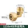 Accesorios para tuberías de aluminio-plástico de cobre completo de 4 puntos 6 puntos para tubería solar Kaita 12162025 codo recto reductor tee válvula de bola