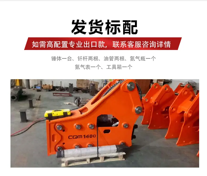 破碎锤_06.jpg