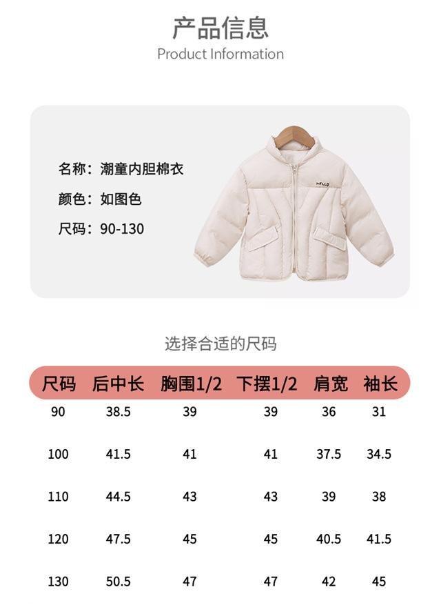 内胆棉衣_06