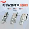 Tapa de Bola para Remolque Conector 2x2 Accesorios para Remolque y RV Enganche de Remolque Universal Cabeza de Bola de 2 Pulgadas con Pasador de Fijación Incluido