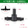 3/5 4/7 Conector Capilar Codo Recto Aspersor Microaspersor Riego por Goteo Tubería de PE Boquilla Anti-Goteo Conector de Doble Barbilla Aproximadamente