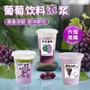 Chuangyuyin Uva 6X Concentrado Jugo Leche Té Tienda Especial Bebida Concentrada Mezcla Concentrado de Jugo 1.2kg