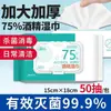 Haishi hainuo beishiwei lenços com 75% de álcool lenços sanitários de etanol Pacote Grande lenços sanitários papel
