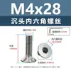 Tornillos de acero inoxidable 304 cabeza avellanada hexágono interior, tornillos para máquina cabeza avellanada, tornillos de cabeza plana m1.6m2m2.5m3m4m5m6