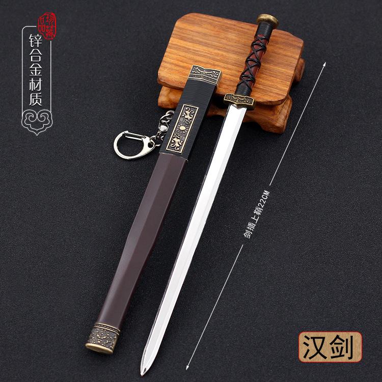汉剑 1