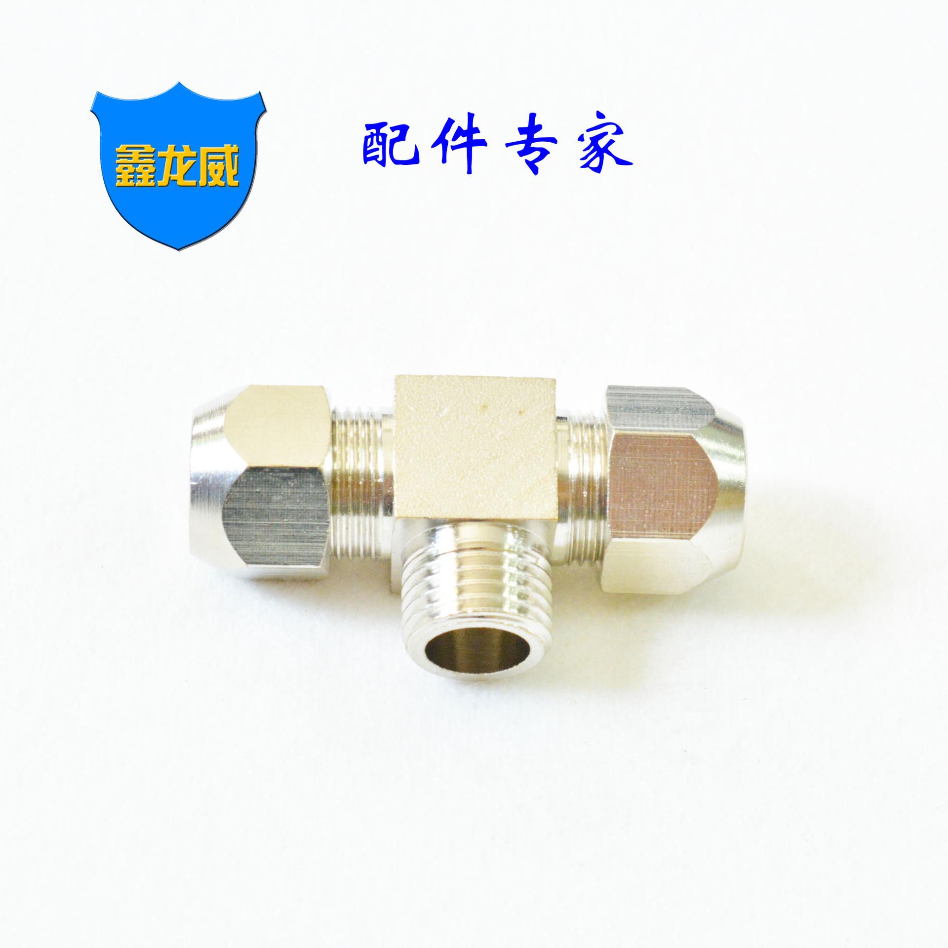 带牙卡套三通白色