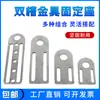Accesorios para Fijación de Brazo Robótico Tianxing Soporte de Pinza Montaje de Ventosa Bloque de Fijación Placa de Fijación Metálica Material de Hierro Aluminio