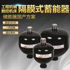Acumulador de diafragma de punto de fábrica GXQ-0.32/0.5/2.8L/33MPA acumulador hidráulico tanque de nitrógeno