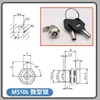 Ms102 Pequeña Flor de Ciruelo Lengüeta Giratoria Cerradura de Bala Máquina de Registro Cerradura Pequeña Ms905 Caja Eléctrica Puerta de Gabinete Eléctrico Luz Publicitaria Cerradura de Cilindro