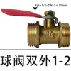 Válvula de Bola Neumática, Válvula de Bola Pequeña, Interruptor de Válvula Pequeña de 1/2 Pulgada, Tubería de Purga de Aire de 1/4 de Pulgada, Válvula de Bola de Cobre
