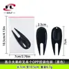 Fuli Sports Venda Direta de Fabricante Transfronteiriço Suprimentos de Golfe Garfo de Golfe Verde Garfo Verde de Plástico Disponível em Sete Cores