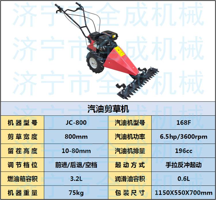 800汽油剪草机.png