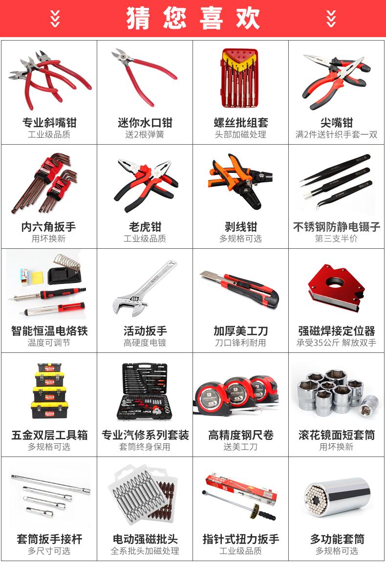 斜嘴钳.jpg
