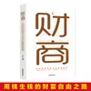 Libro Liso Genuino Libro de Filosofía de Vida Dichos del Anciano El Arte de la Guerra de Sun Tzu El Buen Libro de Wang Yangming