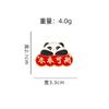 Broche de panda original para ser o nº 1 desenho animado fofo palavras de bênção cada exame terá um futuro brilhante distintivo de broche