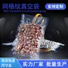 Bolsa de embalaje de alimentos para conservación fresca de extracción de aire para el hogar de malla transparente bolsa de plástico sellado por tres lados bolsa de vacío