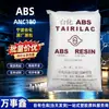 ABS Ningbo Taihua ANC180 Grau de Moldagem por Injeção Componentes Elétricos Gabinete de Computador Grau Retardante de Chama Grau Retardante de Chama Grânulos de Plástico