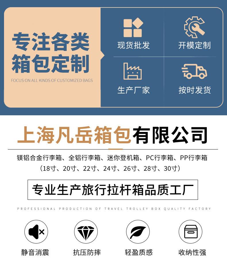 上海凡岳箱包有限公司