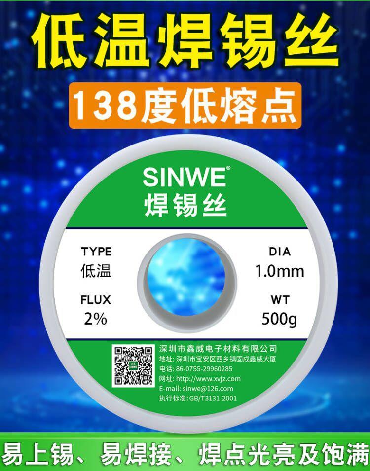 不锈钢焊锡丝详情  (3).jpg