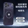 Funda de Verano con Sensación de Hielo, Hueca, Disipadora de Calor, Succión Magnética, Adecuada para Funda de Teléfono Apple 17 iPhone 16 Pro Max, Funda Protectora de Cobertura Total