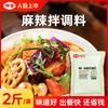 Condimento Mezcla Picante Zhongjing Comercial Salsa Picante Seca Picante Hogareño Sichuan Mezcla Picante Aceite Rojo Aceite de Chile