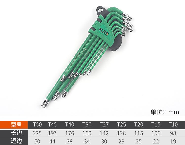 内六角套装_10.jpg