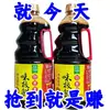 [Menor Preço Online] Molho de Soja com Sabor Rico, Garrafa Grande para Mergulhar, Pratos Frios, Refogados, Culinária Caseira, Tempero e Realçador de Sabor, Autêntico