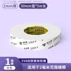 Almohadilla amortiguadora de batería adhesiva de espuma EVA de una cara, amortiguación, antivibración, antiimpacto, insonorización, absorción de sonido, reducción de ruido, adhesivo impermeable