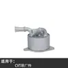 Radiador de Óleo de Transmissão CVT 6AT Automática Refrigeração de Transmissão Xiaotu Fengyu Laqi Yue