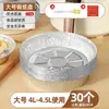 Papel para Air Fryer, Bandeja de Alumínio, Caixa para Churrasco, Tigela de Alumínio para Assar, Caixa Doméstica de Alumínio, Papel Alimentício de Grau Alimentício