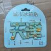 Viajes Culturales y Creativos Tianjin Imán de Nevera Lugar Escénico Punto Escénico Adhesivo Magnético de Madera Souvenir Venta al por Mayor Regalo Souvenir Venta al por Mayor